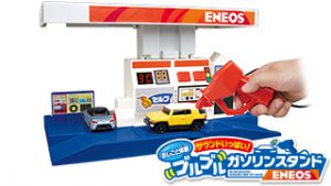 おしごと体験　サウンドいっぱい！ブルブルガソリンスタンド　ＥＮＥＯＳ